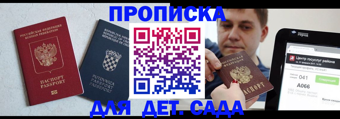 прописка гарантия в Рязанской области