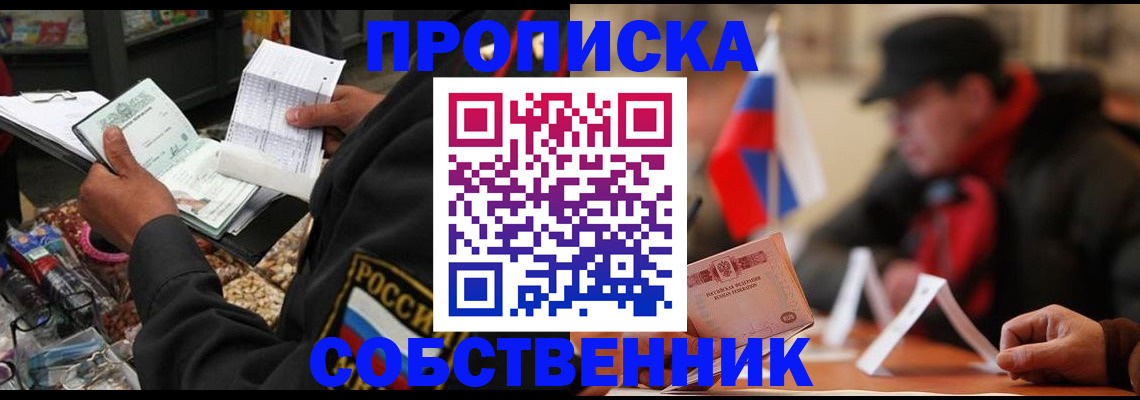 прописка ребенка в Рязанской области