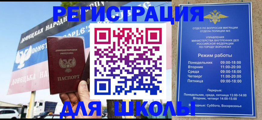 временная регистрация недорого в Рязанской области