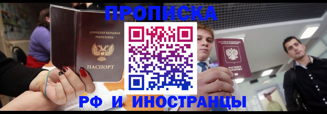 прописка для школы в Рязанской области