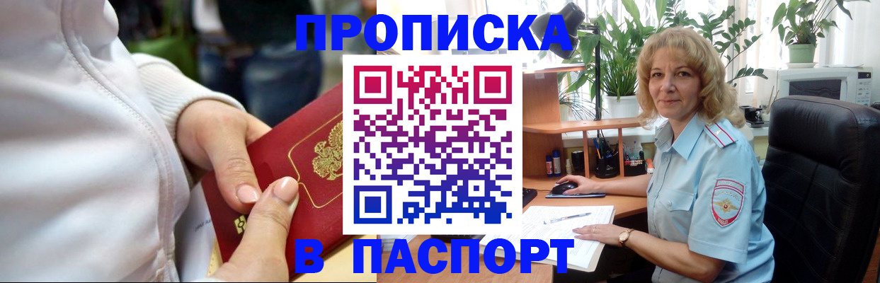 прописка ребенка в Рязанской области
