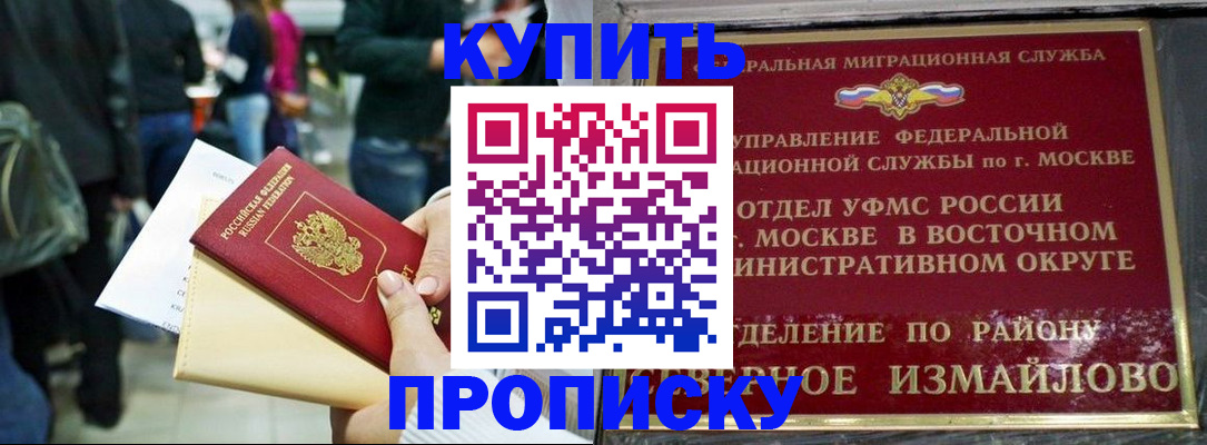 временная прописка в Рязанской области