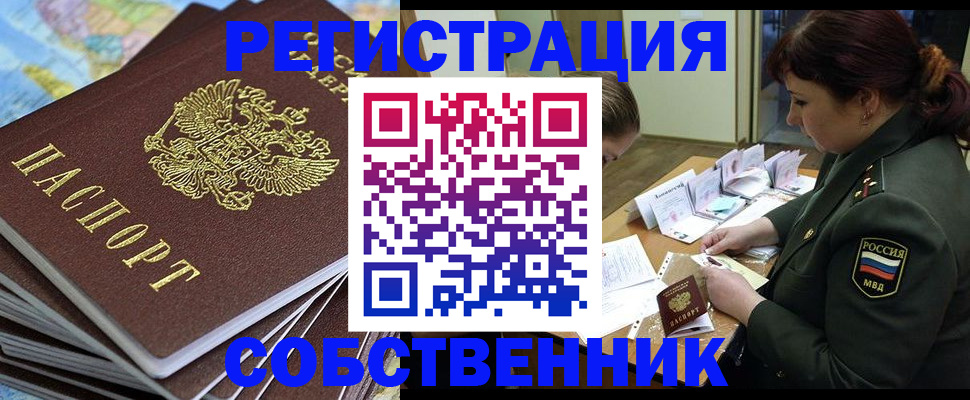 временная регистрация для всех в Рязанской области